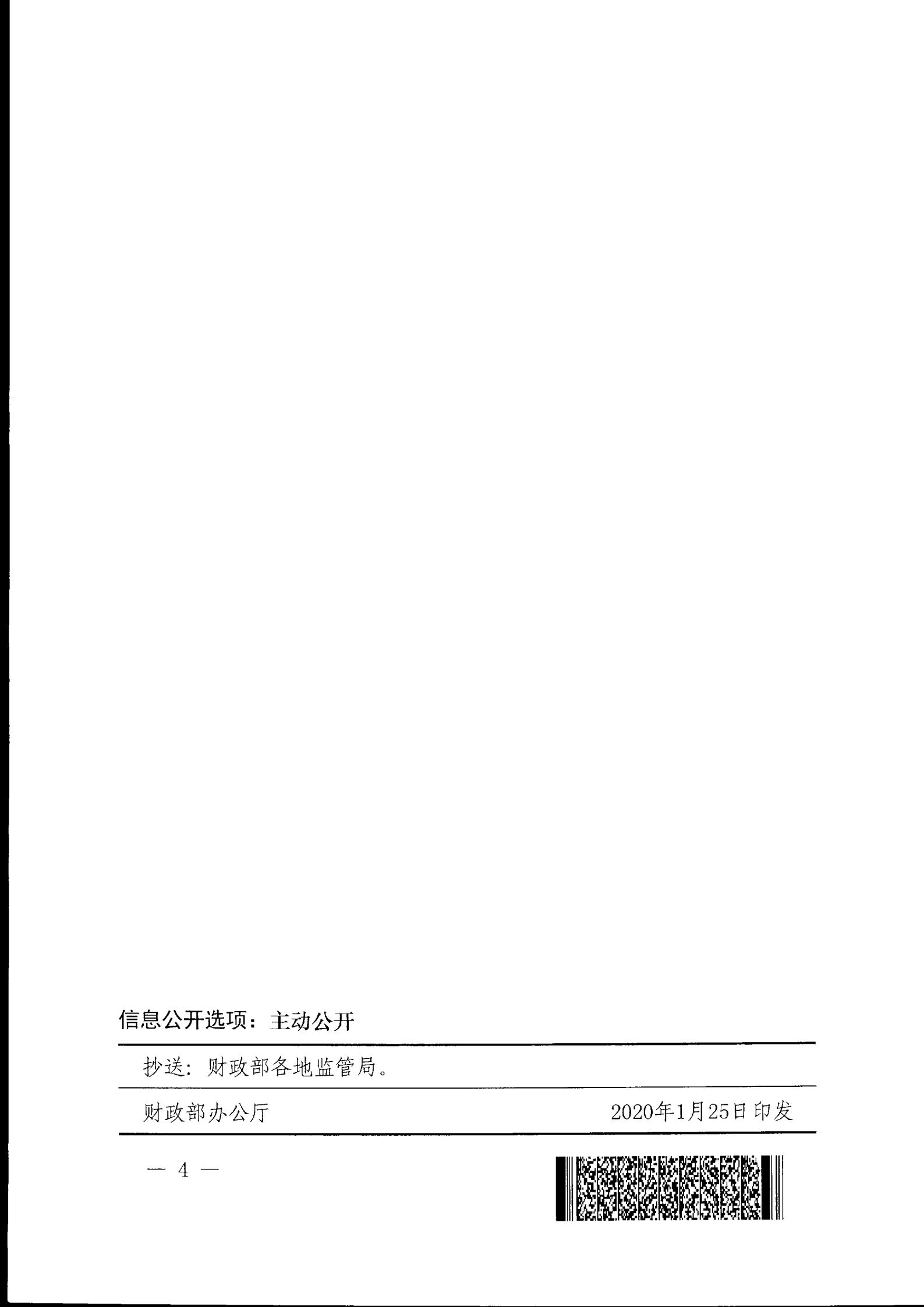 ؔ(ci)?(gu)l(wi)ίP(gun)͹ڠȾP(gun)(jng)M(fi)ߵ֪ͨؔ(ci)硲20202̖(ho)_03.jpg