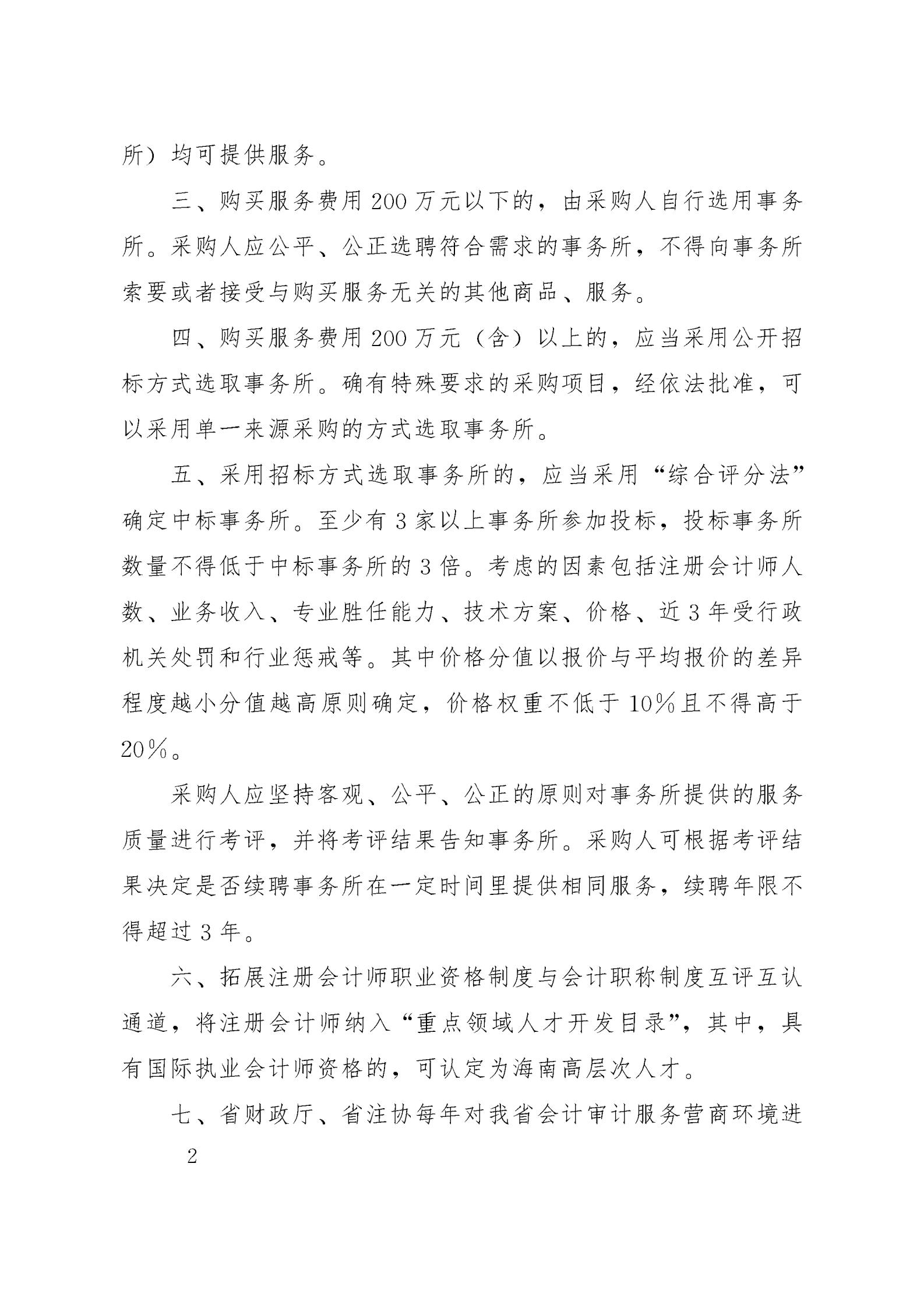 PڸƺʡӋӋՠI̭h(hun)ָҊ (1)_01.jpg